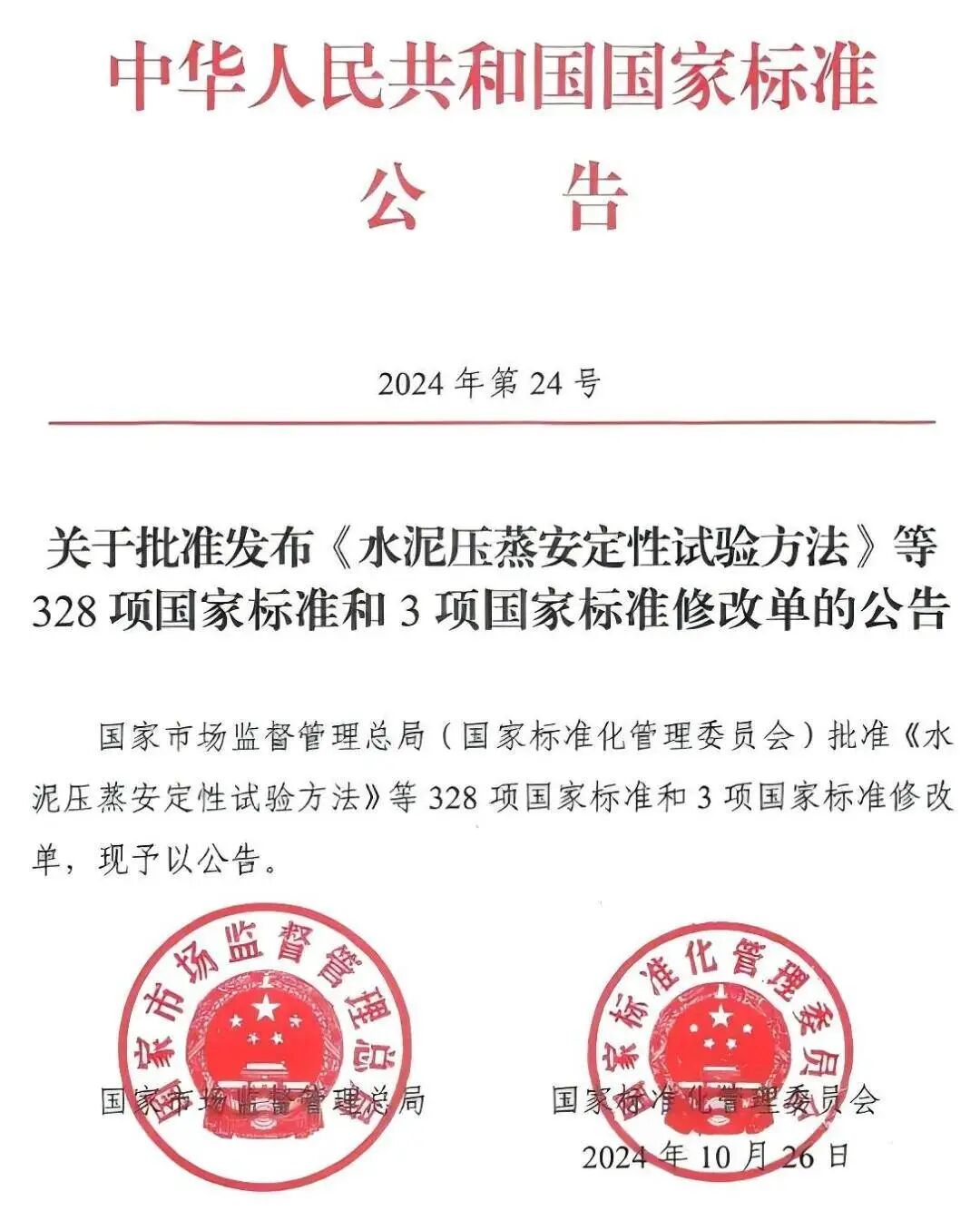 道路車輛多芯連接電纜國家標(biāo)準(zhǔn)_道路車輛汽車電纜國家標(biāo)準(zhǔn)_線纜國家標(biāo)準(zhǔn)